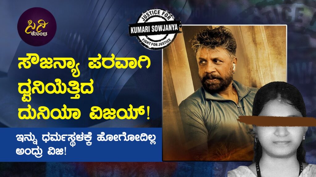 dunia vijay: ನಿಜವಾದ ಹೀರೋಗಿರಿ ಅಂದ್ರೆ ಇದೇ ಅಲ್ವೇ? 6adf0d23 a9fb 4b01 9473 34316c14cfc1