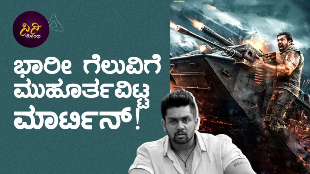 druva sara martin ದುಃಖದ ಮಡುವಿನಲ್ಲಿರೋ ಧ್ರುವನಿಗೆ ದಕ್ಕಬಹುದೇ ವಿಕ್ಟರಿ? 5f7922d8 fff2 42e5 ae64 cee9fa9e0175 1 1