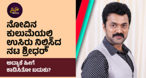 Shreedhar