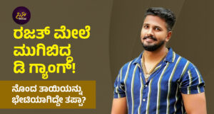 Rajath vs Dgang (1)
