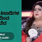 Rakshitha Prem: ಕೊಳಕು ಸರಕುಗಳಿಂದ ಬೇಸತ್ತರಾ ಪ್ರೇಮ್ಸ್ ಮಡದಿ?