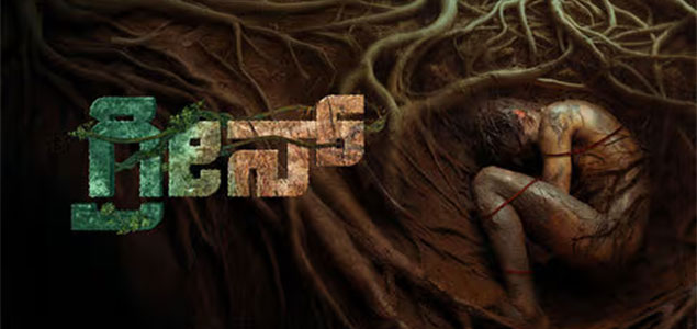 Green Movie Review: ಮಿಸ್ಟೀರಿಯಸ್ ಮೈಂಡ್ ಬೆಂಡಿಂಗ್ ಥ್ರಿಲ್ಲರ್ನ ವಿಕ್ಷಿಪ್ತ ಅನುಭವ! 4 » cinishodha.com bg green 1