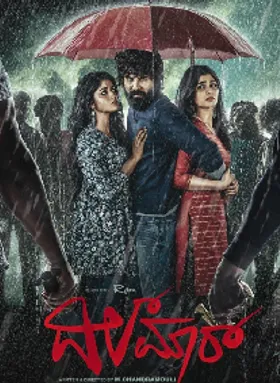 Dilmaar Movie Review: ಕಜಿಎಫ್ ಖ್ಯಾತಿಯ ಪ್ರಭೆಯಲ್ಲಿ ಕೇಜಿಗಟ್ಟಲೆ ಸಂಭಾಷಣೆ! 3 » cinishodha.com dilmaar 20210318185037 19985 1