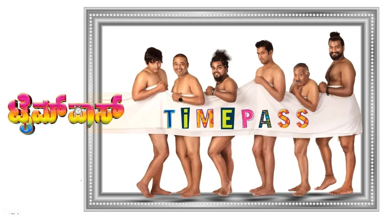 Timepass Kannada Movie: ರಂಗಭೂಮಿ ಪ್ರತಿಭೆಗೆ ದಕ್ಕಿದ ಚೆಂದದ ಪಾತ್ರ! 6 » cinishodha.com timepass kannada movie poster 1