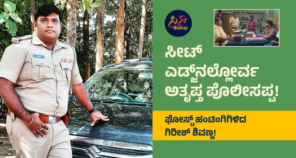 Seat Edge Movie: ಘೋಸ್ಟ್ ಹಂಟಿಂಗಿಗಿಳಿದ ಗಿರೀಶ್ ಶಿವಣ್ಣ! a934cae6 529a 44bb 8b83 8e02e76ced6d