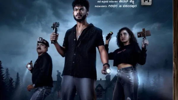 seat edge kannada movie teaser1 1757003693