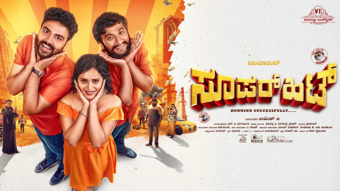 super hit gilli 03211417 16x9 0 1