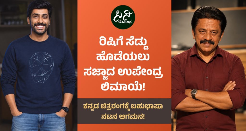 Kishore Bhargav director rishi new movie cinishodha 64f73eff 3816 4944 8ca8 766db7763add