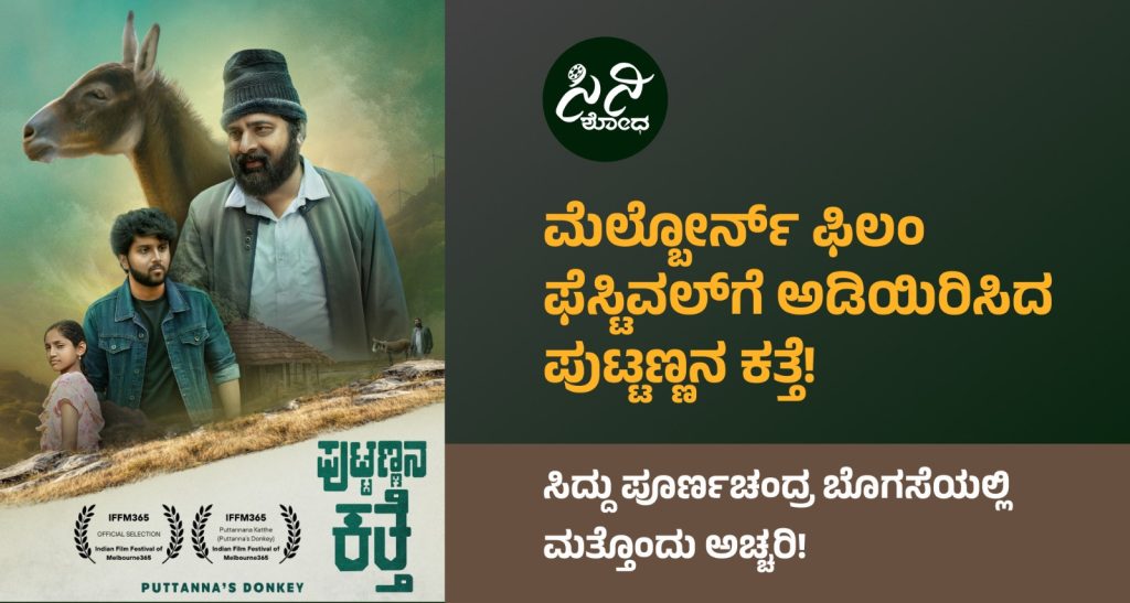 Kannada movie WhatsApp Image 2026-09-16 at 2.12.54 PM (1) WhatsApp 09 16 at 2.12.54 PM 1